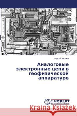 Analogovye elektronnye tsepi v geofizicheskoy apparature Miller Andrey 9783659628498 LAP Lambert Academic Publishing