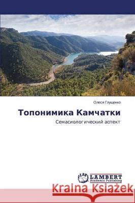 Toponimika Kamchatki Glushchenko Olesya 9783659629037 LAP Lambert Academic Publishing