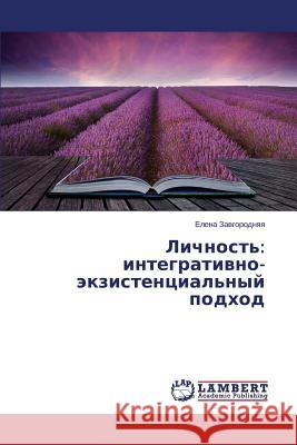 Lichnost': integrativno-ekzistentsial'nyy podkhod Zavgorodnyaya Elena 9783659629679 LAP Lambert Academic Publishing