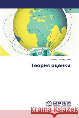 Teoriya otsenki Matmurodov Farkhod 9783659630941 LAP Lambert Academic Publishing