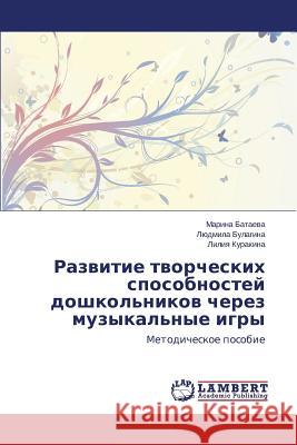 Razvitie tvorcheskikh sposobnostey doshkol'nikov cherez muzykal'nye igry Bataeva Marina 9783659630958 LAP Lambert Academic Publishing