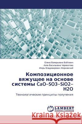 Kompozitsionnoe vyazhushchee na osnove sistemy CaO-SO3-SiO2-H2O Voytovich Elena Valer'evna 9783659631610 LAP Lambert Academic Publishing