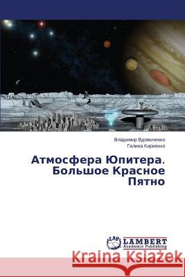 Atmosfera Yupitera. Bol'shoe Krasnoe Pyatno Vdovichenko Vladimir                     Kirienko Galina 9783659632648 LAP Lambert Academic Publishing