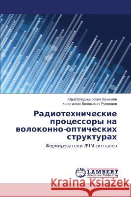 Radiotekhnicheskie protsessory na volokonno-opticheskikh strukturakh Zachinyaev Yuriy Vladimirovich 9783659632853 LAP Lambert Academic Publishing