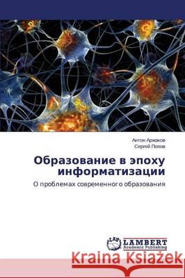 Obrazovanie v epokhu informatizatsii Arzhakov Anton 9783659634970 LAP Lambert Academic Publishing