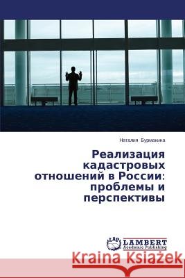 Realizatsiya kadastrovykh otnosheniy v Rossii: problemy i perspektivy Burmakina Nataliya 9783659636196