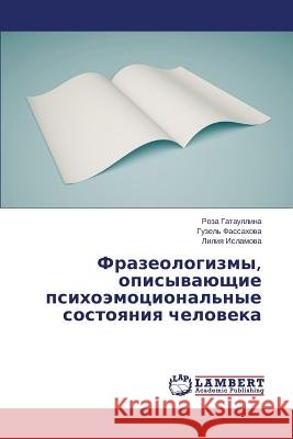 Frazeologizmy, opisyvayushchie psikhoemotsional'nye sostoyaniya cheloveka Gataullina Roza 9783659636387 LAP Lambert Academic Publishing