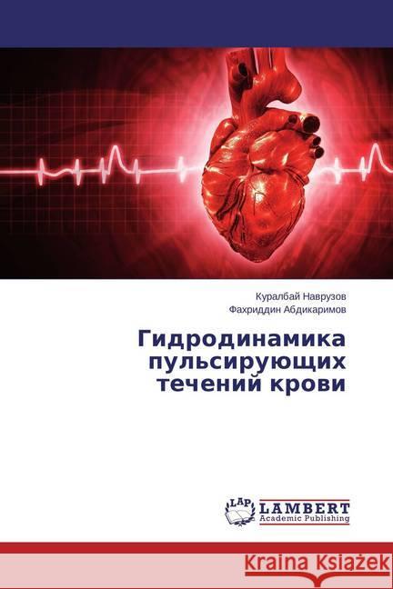 Gidrodinamika pul'sirujushhih techenij krovi Navruzov, Kuralbay; Abdikarimov, Fakhriddin 9783659637223 LAP Lambert Academic Publishing