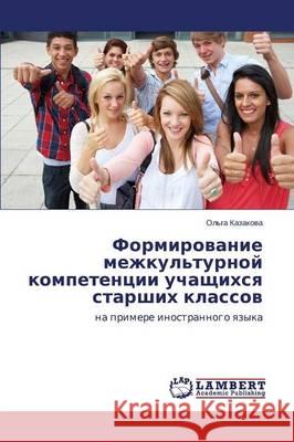 Formirovanie mezhkul'turnoy kompetentsii uchashchikhsya starshikh klassov Kazakova Ol'ga 9783659638206