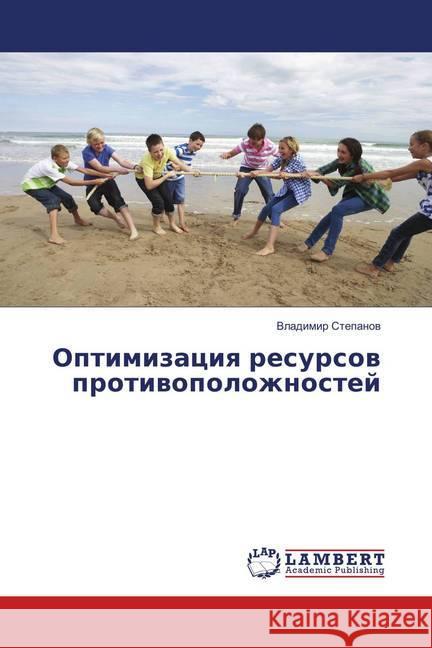 Optimizaciya resursov protivopolozhnostej Stepanov, Vladimir 9783659639975