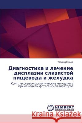 Diagnostika i lechenie displazii slizistoy pishchevoda i zheludka Gin'ko Tat'yana 9783659640469