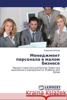 Menedzhment personala v malom biznese Kabanov Vladimir 9783659640735 LAP Lambert Academic Publishing