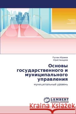 Osnovy gosudarstvennogo i munitsipal'nogo upravleniya Abramov Ruslan 9783659641336 LAP Lambert Academic Publishing