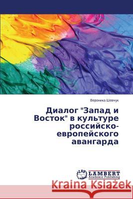 Dialog Zapad i Vostok v kul'ture rossiysko-evropeyskogo avangarda Shevchuk Veronika 9783659643156