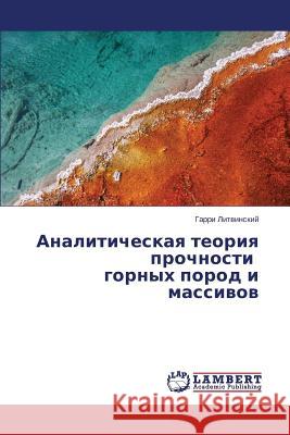 Analiticheskaya teoriya prochnosti gornykh porod i massivov Litvinskiy Garri 9783659644023