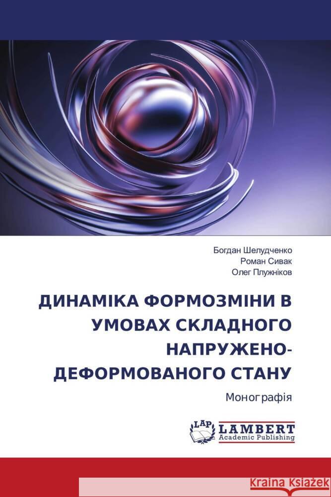 - __________, ______, _____, _____, _________, ____ 9783659644658 LAP Lambert Academic Publishing