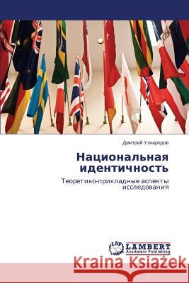 Natsional'naya identichnost' Uznarodov Dmitriy 9783659645174 LAP Lambert Academic Publishing