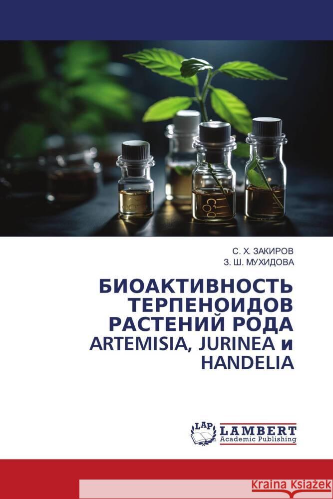BIOAKTIVNOST' TERPENOIDOV RASTENIJ RODA ARTEMISIA, JURINEA i HANDELIA ZAKIROV, S. H., MUHIDOVA, Z. Sh. 9783659645877 LAP Lambert Academic Publishing