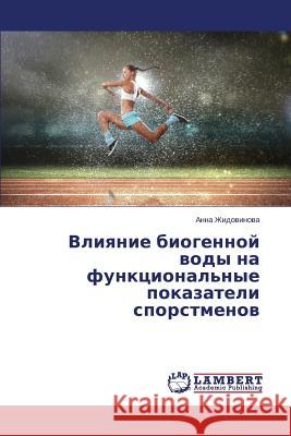 Vliyanie biogennoy vody na funktsional'nye pokazateli sporstmenov Zhidovinova Anna 9783659646171 LAP Lambert Academic Publishing