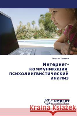 Internet-kommunikatsiya: psikholingvisticheskiy analiz Akimova Natal'ya 9783659646232
