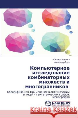 Komp'yuternoe issledovanie kombinatornykh mnozhestv i mnogogrannikov Pichugina Oksana 9783659646720 LAP Lambert Academic Publishing