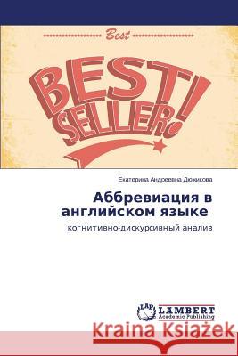 Abbreviatsiya v angliyskom yazyke Dyuzhikova Ekaterina Andreevna 9783659647109 LAP Lambert Academic Publishing