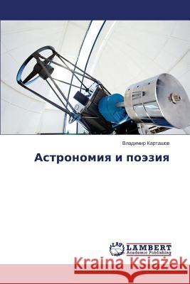 Astronomiya i poeziya Kartashov Vladimir 9783659648939