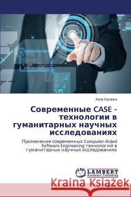 Sovremennye CASE - tekhnologii v gumanitarnykh nauchnykh issledovaniyakh Kuklina Alla 9783659649264 LAP Lambert Academic Publishing