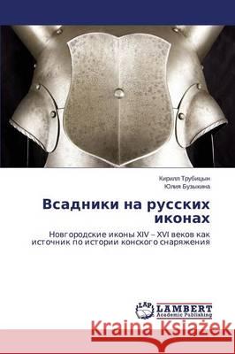 Vsadniki na russkikh ikonakh Trubitsyn Kirill 9783659660009 LAP Lambert Academic Publishing