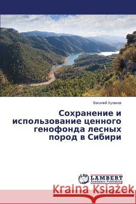 Sokhranenie i ispol'zovanie tsennogo genofonda lesnykh porod v Sibiri Kulakov Vasiliy 9783659660054 LAP Lambert Academic Publishing