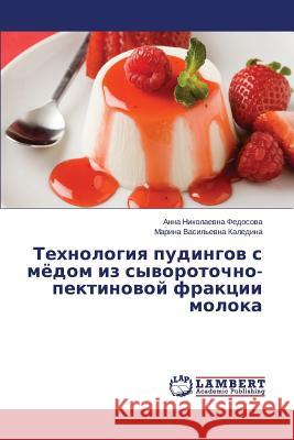 Tekhnologiya pudingov s myedom iz syvorotochno-pektinovoy fraktsii moloka Fedosova Anna Nikolaevna 9783659660061 LAP Lambert Academic Publishing