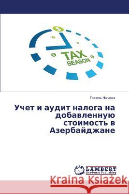 Uchet i audit naloga na dobavlennuyu stoimost' v Azerbaydzhane Nagieva Gyunel' 9783659660573 LAP Lambert Academic Publishing