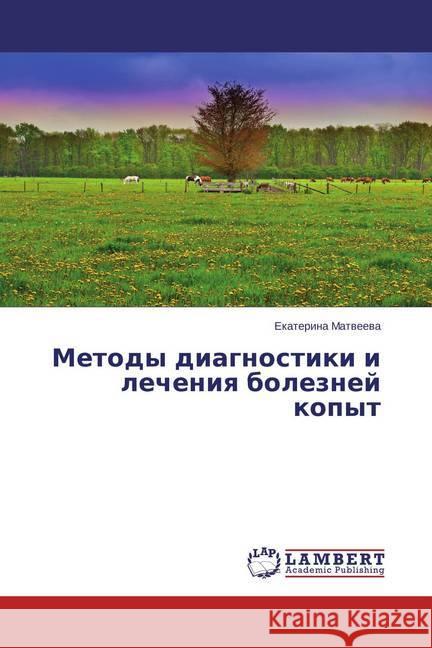 Metody diagnostiki i lecheniya boleznej kopyt Matveeva, Ekaterina 9783659661044