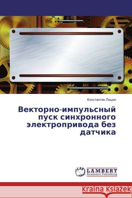 Vektorno-impul'snyj pusk sinhronnogo jelektroprivoda bez datchika Licin, Konstantin 9783659661280 LAP Lambert Academic Publishing
