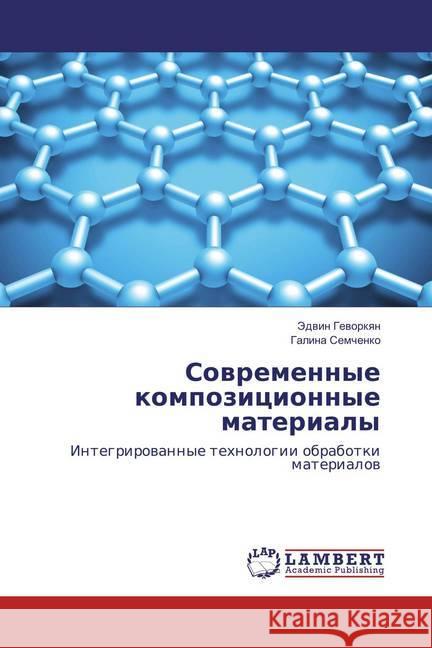 Sovremennye kompozicionnye materialy : Integrirovannye tehnologii obrabotki materialov Gevorkyan, Jedvin; Semchenko, Galina 9783659661969