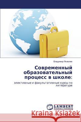 Sovremennyy obrazovatel'nyy protsess v shkole Yakovlev Vladimir 9783659662645 LAP Lambert Academic Publishing