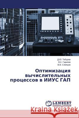 Optimizatsiya vychislitel'nykh protsessov v IIUS GAP Taburov D. Yu 9783659662744 LAP Lambert Academic Publishing