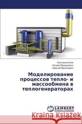 Modelirovanie protsessov teplo- i massoobmena v teplogeneratorakh Kim Konstantin 9783659662867 LAP Lambert Academic Publishing