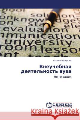 Vneuchebnaya deyatel'nost' vuza Nefedova Natal'ya 9783659663420 LAP Lambert Academic Publishing