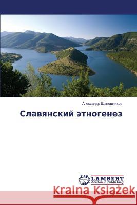 Slavyanskiy etnogenez Shaposhnikov Aleksandr 9783659663512 LAP Lambert Academic Publishing