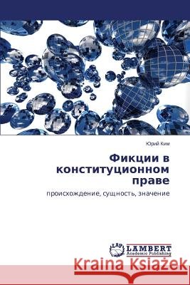 Fiktsii v konstitutsionnom prave Kim Yuriy 9783659665110