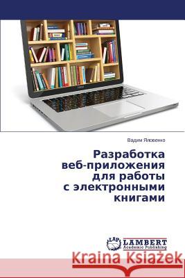 Razrabotka veb-prilozheniya dlya raboty s elektronnymi knigami Yalovenko Vadim 9783659666865 LAP Lambert Academic Publishing