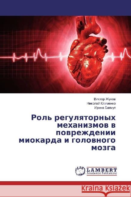 Rol' regulyatornyh mehanizmov v povrezhdenii miokarda i golovnogo mozga Zhukov, Viktor; Klimenko, Nikolaj; Bagmut, Irina 9783659667725 LAP Lambert Academic Publishing
