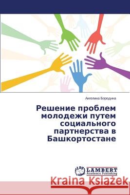Reshenie problem molodezhi putem sotsial'nogo partnerstva v Bashkortostane Borodina Angelina 9783659668715