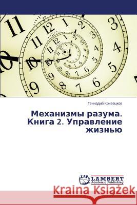 Mekhanizmy razuma. Kniga 2. Upravlenie zhizn'yu Krivetskov Gennadiy 9783659671081 LAP Lambert Academic Publishing