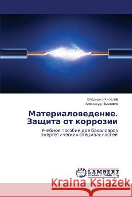 Materialovedenie. Zashchita ot korrozii Kiselyev Vladimir 9783659671586 LAP Lambert Academic Publishing