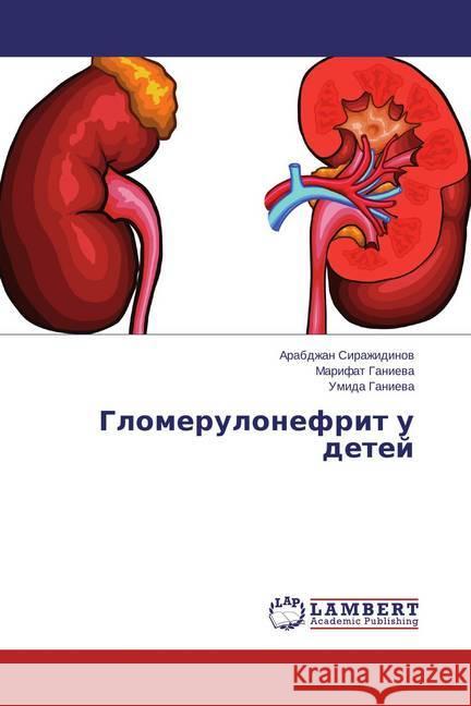 Glomerulonefrit u detej Sirazhidinov, Arabdzhan; Ganieva, Marifat; Ganieva, Umida 9783659671838 LAP Lambert Academic Publishing