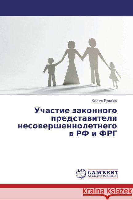Uchastie zakonnogo predstavitelya nesovershennoletnego v RF i FRG Rudenko, Xeniya 9783659672552