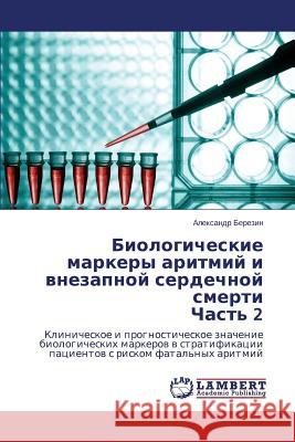 Biologicheskie markery aritmiy i vnezapnoy serdechnoy smerti Chast' 2 Berezin Aleksandr 9783659674297 LAP Lambert Academic Publishing