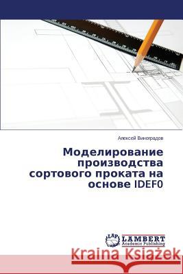 Modelirovanie proizvodstva sortovogo prokata na osnove IDEF0 Vinogradov Aleksey 9783659675171 LAP Lambert Academic Publishing